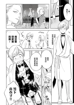 Page 12 of Key Mystic Undercover Ch. 1