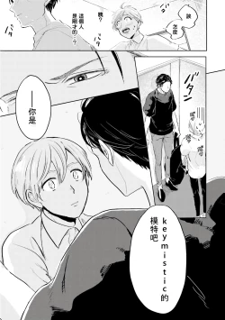 Page 19 of Key Mystic Undercover Ch. 1