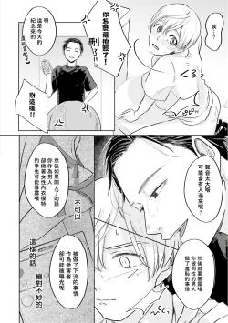 Page 30 of Key Mystic Undercover Ch. 1