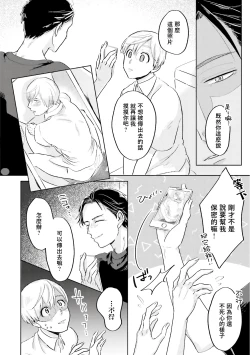 Page 32 of Key Mystic Undercover Ch. 1