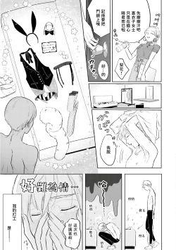 Page 9 of Key Mystic Undercover Ch. 1