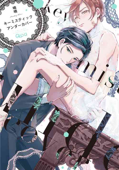 Download Key Mystic Undercover Ch. 1