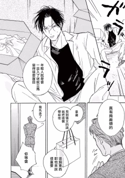 Page 123 of Lonely Playground 12 完结