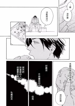Page 131 of Lonely Playground 12 完结