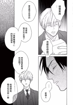 Page 134 of Lonely Playground 12 完结