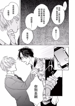 Page 136 of Lonely Playground 12 完结