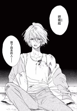 Page 140 of Lonely Playground 12 完结