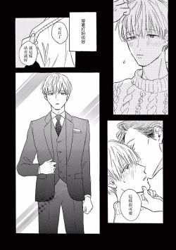 Page 145 of Lonely Playground 12 完结