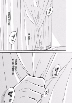 Page 174 of Lonely Playground 12 完结