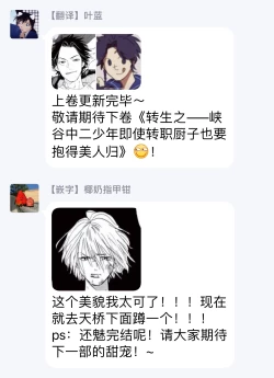 Page 177 of Lonely Playground 12 完结