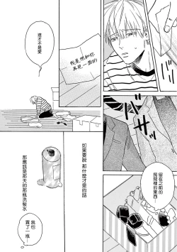 Page 193 of Lonely Playground 12 完结