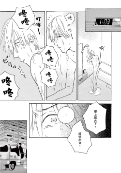 Page 194 of Lonely Playground 12 完结