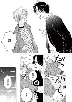 Page 196 of Lonely Playground 12 完结