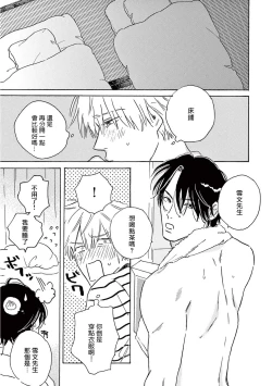 Page 200 of Lonely Playground 12 完结