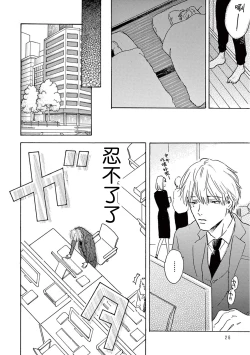 Page 203 of Lonely Playground 12 完结