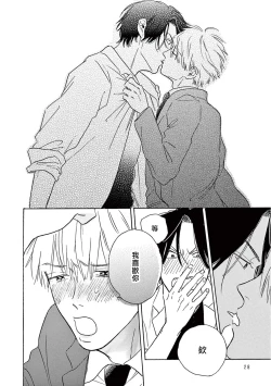 Page 205 of Lonely Playground 12 完结