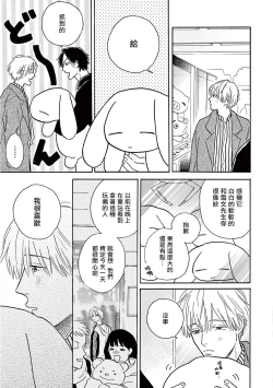 Page 223 of Lonely Playground 12 完结