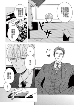 Page 251 of Lonely Playground 12 完结