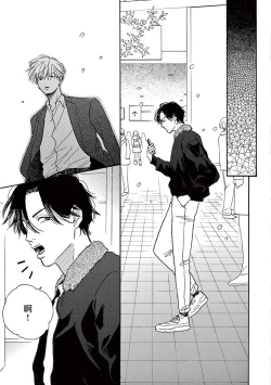 Page 278 of Lonely Playground 12 完结