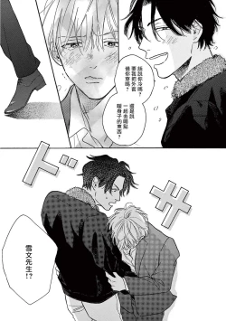 Page 282 of Lonely Playground 12 完结