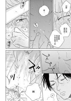 Page 296 of Lonely Playground 12 完结