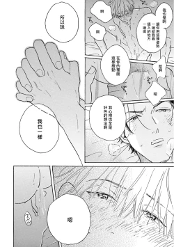 Page 304 of Lonely Playground 12 完结