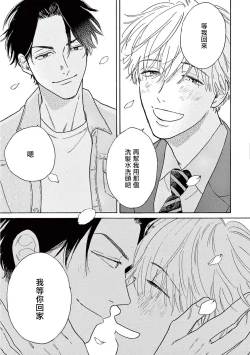 Page 319 of Lonely Playground 12 完结