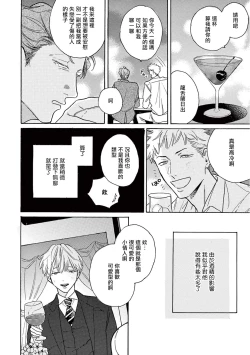 Page 325 of Lonely Playground 12 完结