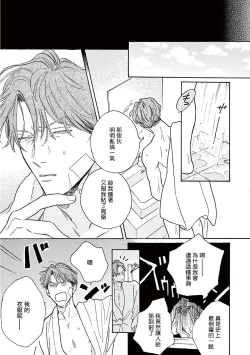 Page 350 of Lonely Playground 12 完结