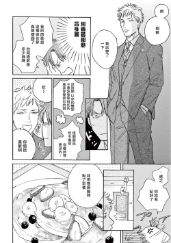 Page 351 of Lonely Playground 12 完结