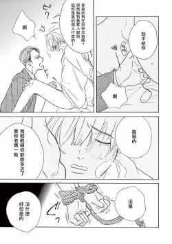 Page 35 of Lonely Playground 12 完结