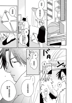 Page 361 of Lonely Playground 12 完结