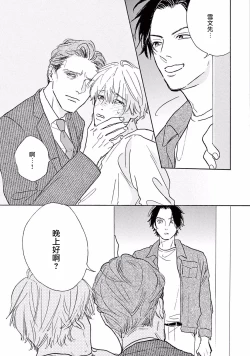 Page 41 of Lonely Playground 12 完结