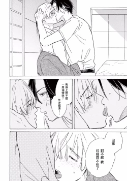 Page 50 of Lonely Playground 12 完结