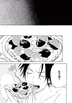 Page 61 of Lonely Playground 12 完结