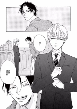 Page 72 of Lonely Playground 12 完结