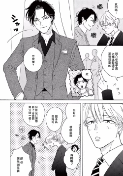 Page 73 of Lonely Playground 12 完结