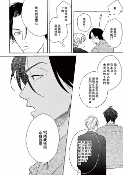 Page 75 of Lonely Playground 12 完结