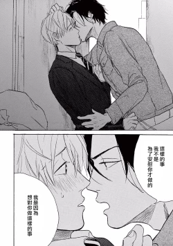 Page 77 of Lonely Playground 12 完结