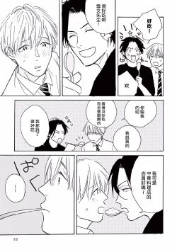 Page 88 of Lonely Playground 12 完结