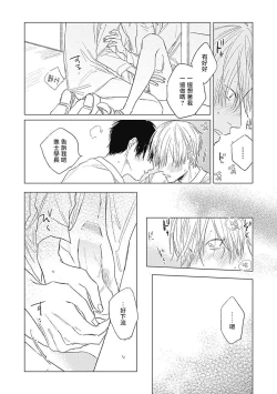 Page 101 of Houkago no Ghost | 放课后的幽灵 Ch. 1-4