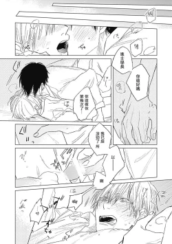 Page 103 of Houkago no Ghost | 放课后的幽灵 Ch. 1-4