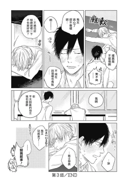 Page 107 of Houkago no Ghost | 放课后的幽灵 Ch. 1-4