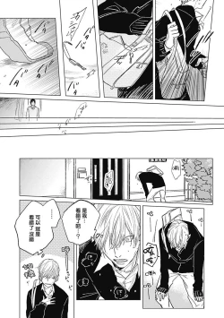 Page 10 of Houkago no Ghost | 放课后的幽灵 Ch. 1-4