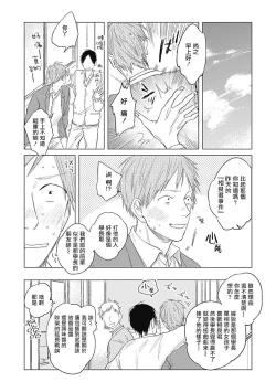 Page 116 of Houkago no Ghost | 放课后的幽灵 Ch. 1-4