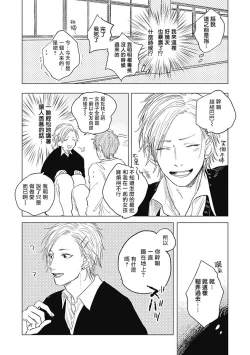 Page 122 of Houkago no Ghost | 放课后的幽灵 Ch. 1-4