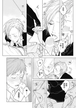 Page 129 of Houkago no Ghost | 放课后的幽灵 Ch. 1-4