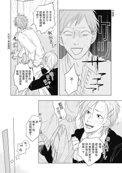 Page 135 of Houkago no Ghost | 放课后的幽灵 Ch. 1-4