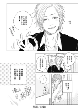 Page 138 of Houkago no Ghost | 放课后的幽灵 Ch. 1-4