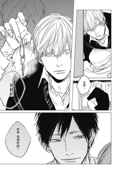 Page 14 of Houkago no Ghost | 放课后的幽灵 Ch. 1-4